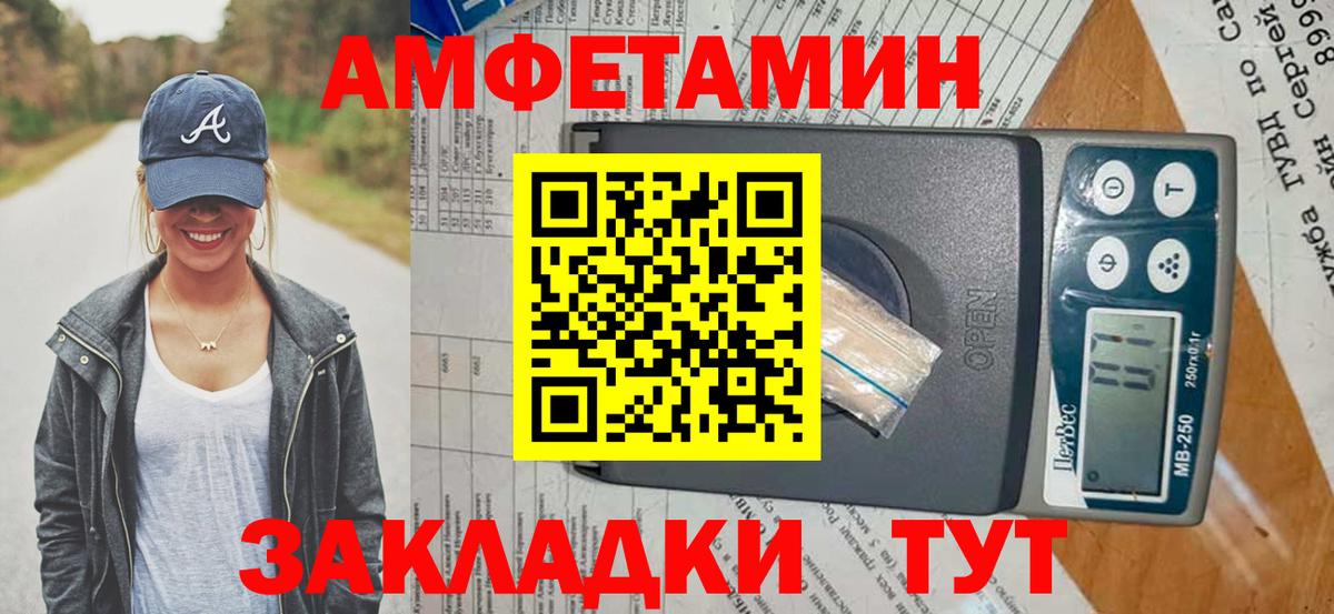Ялта  Амфетамин  Вход с VPN  Amphetamine Розовый 