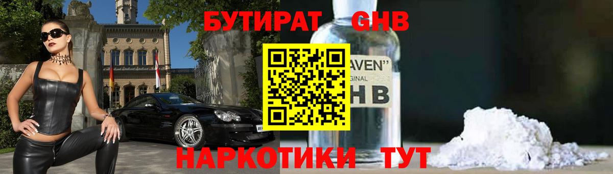 Ялта  Бутират оксана  Вход с VPN 