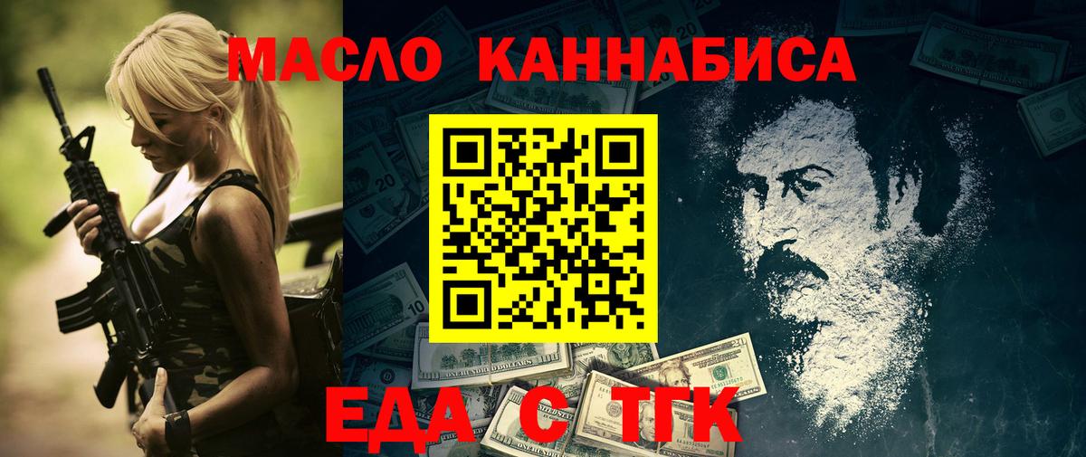 Canna-Cookies конопля  Вход с VPN  Ялта 