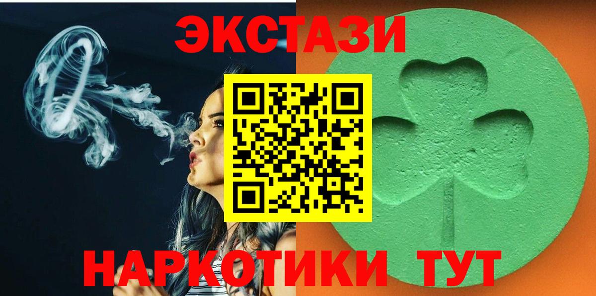 ЭКСТАЗИ  Вход с VPN  Ялта  Экстази 99% 