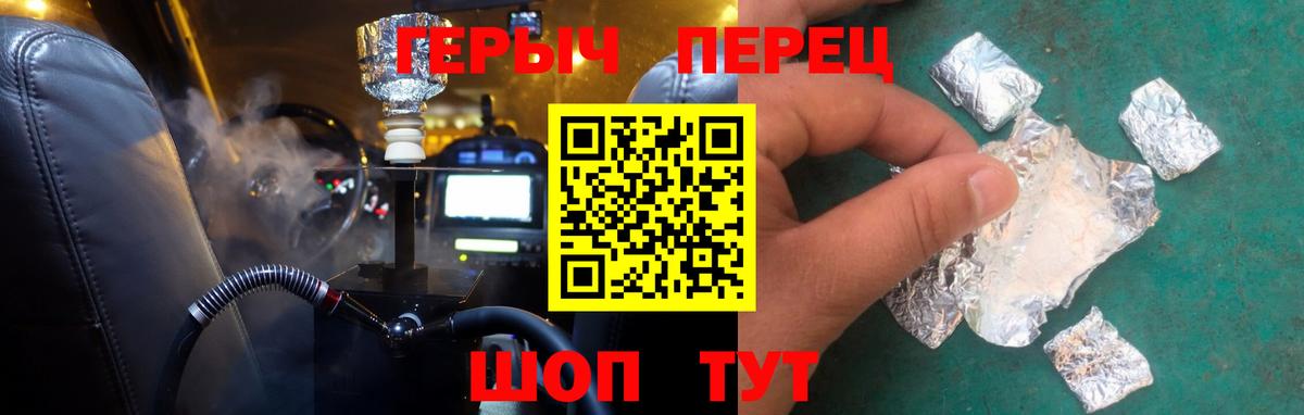 Героин гречка  Вход с VPN  ГЕРОИН  Ялта 