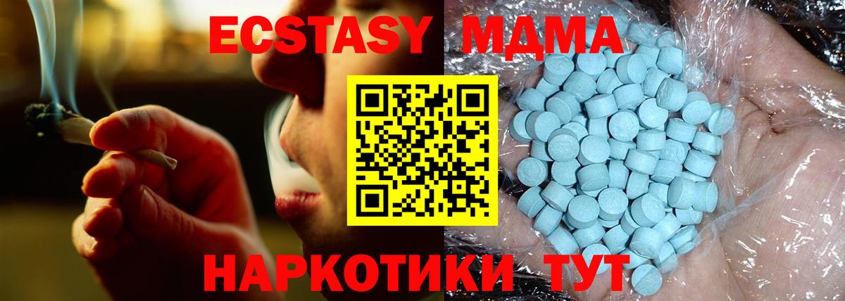 MDMA кристаллы  МДМА crystal  Вход с VPN  Ялта 