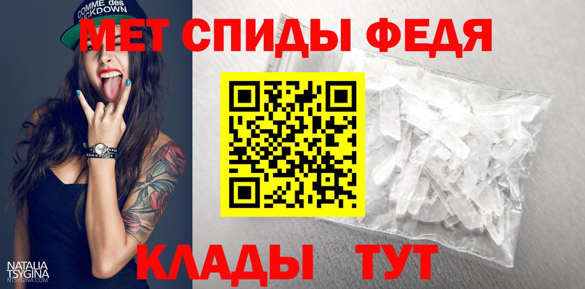 Ялта  МЕТАМФЕТАМИН пудра  Вход с VPN 