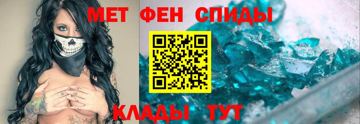 Метамфетамин винт Ялта
