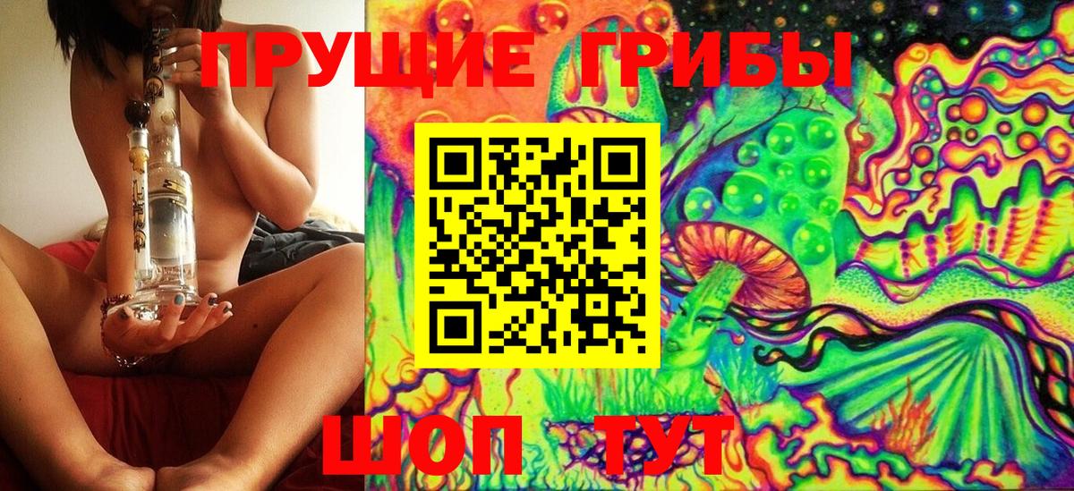 Псилоцибиновые грибы мухоморы Ялта
